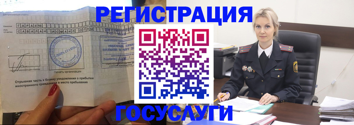 регистрация в Северобайкальске