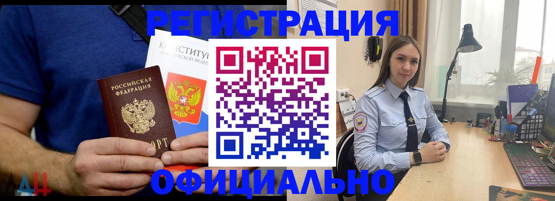 где прописаться в Северобайкальске